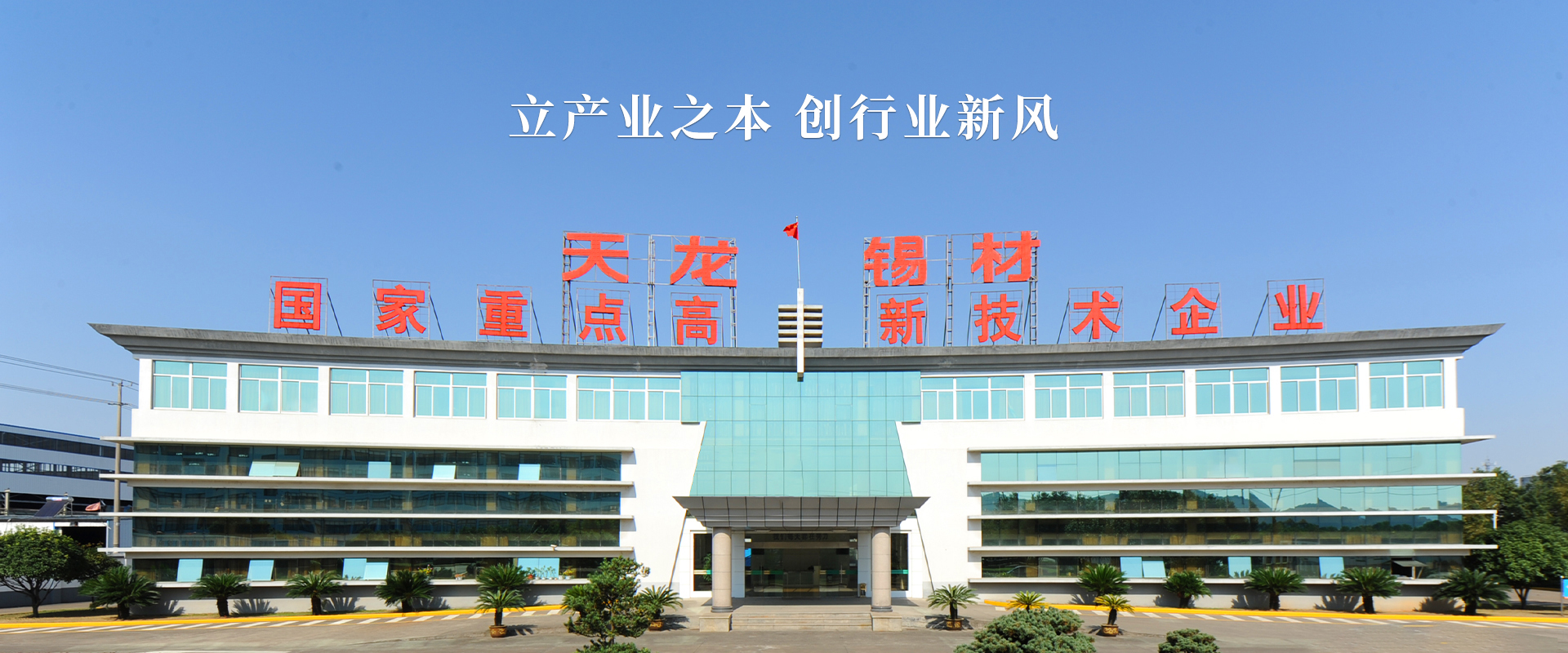 手机横幅-m6体育入口(中国)有限公司